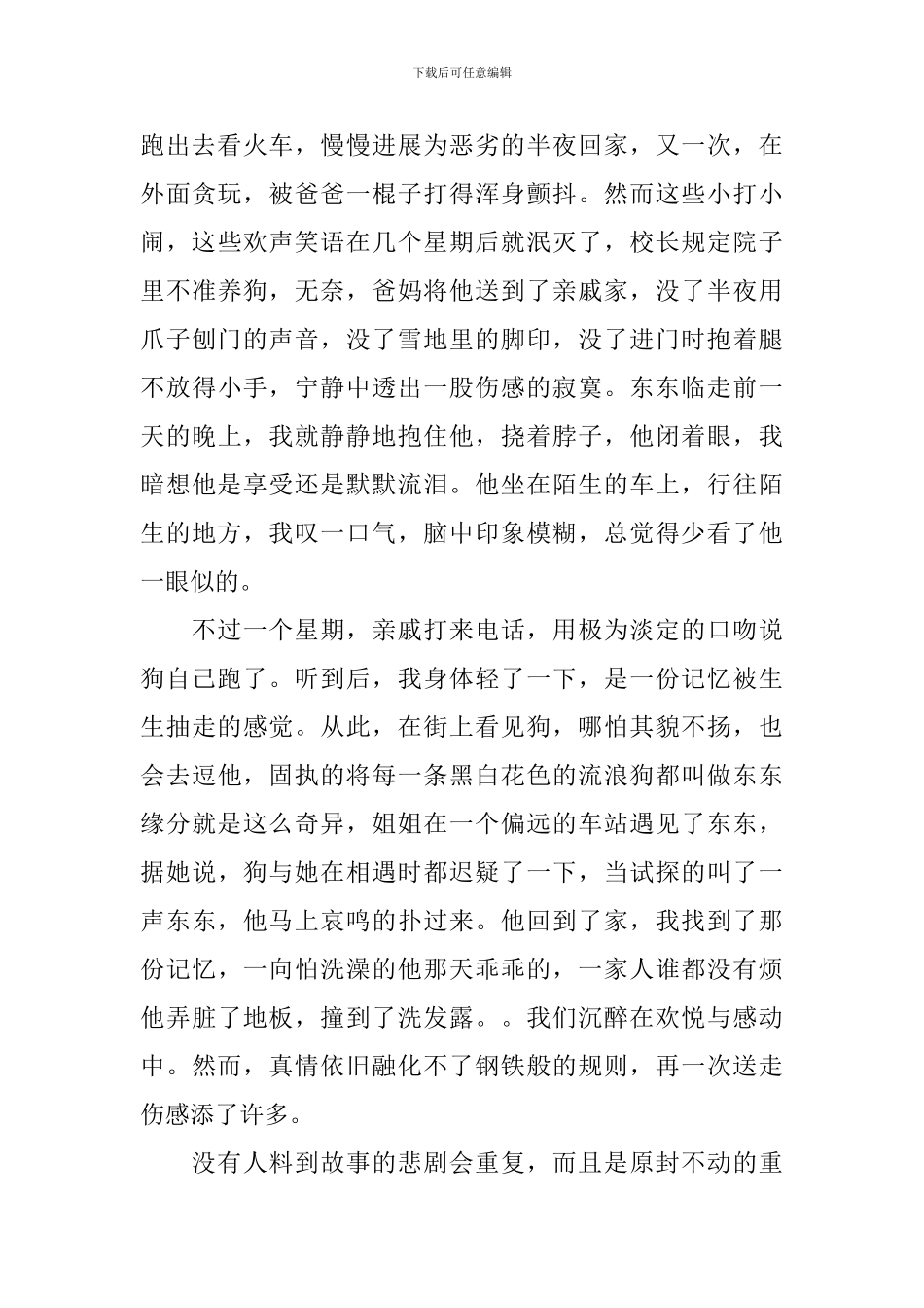 语文课前三分钟演讲稿高中_第2页