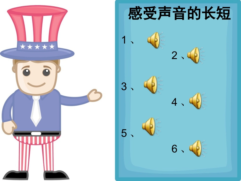 唱歌-动物说话_第2页