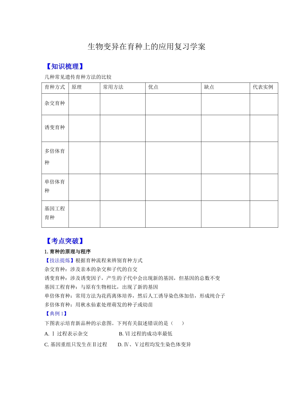 全章复习与测试_第1页