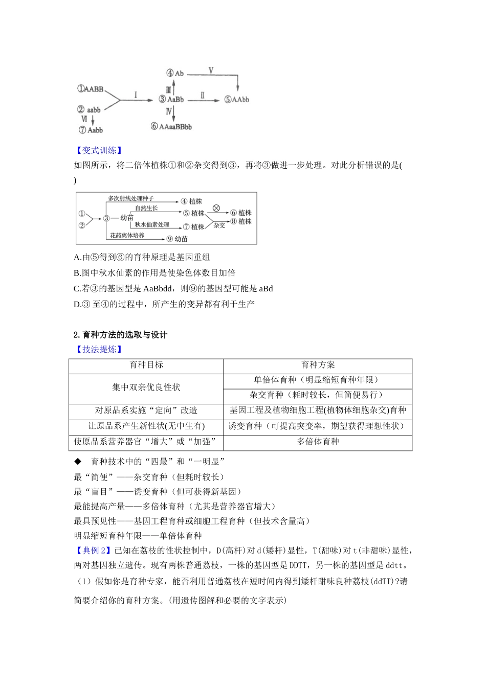 全章复习与测试_第2页