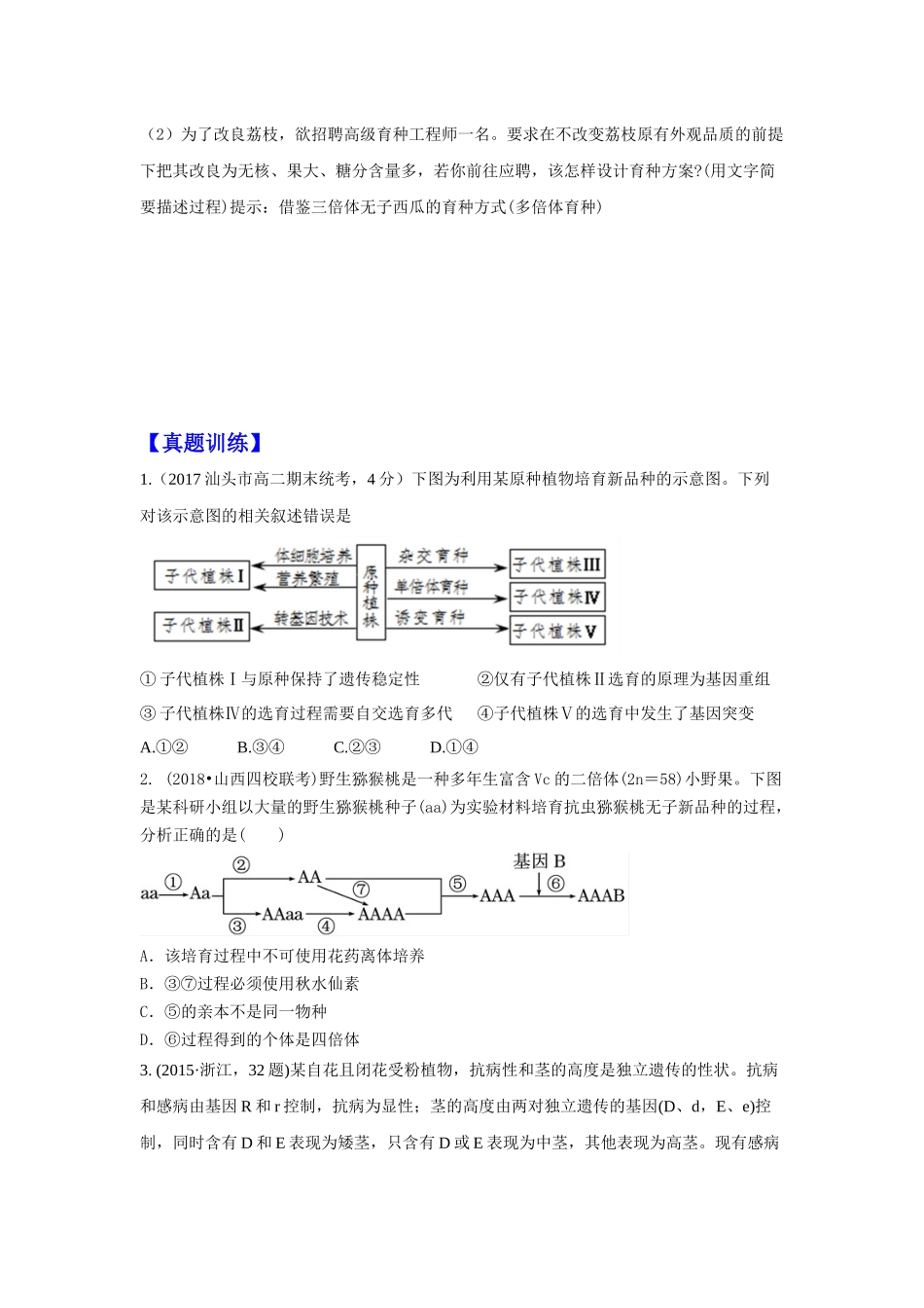 全章复习与测试_第3页