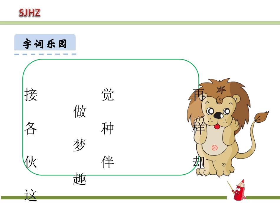 3一个接一个-(2)_第3页