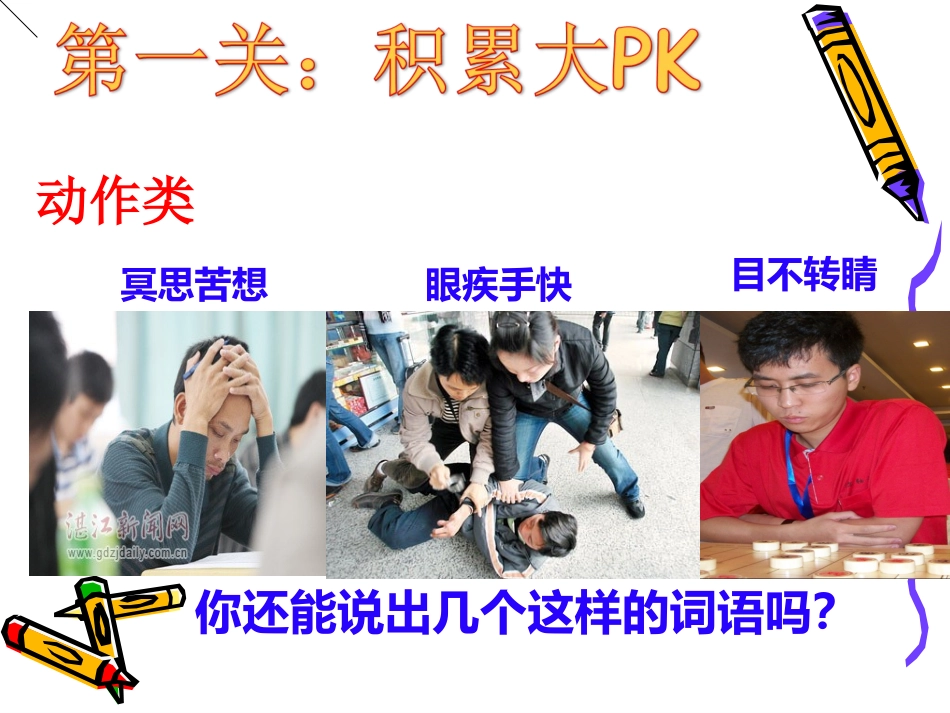 我真的敬佩————_第2页