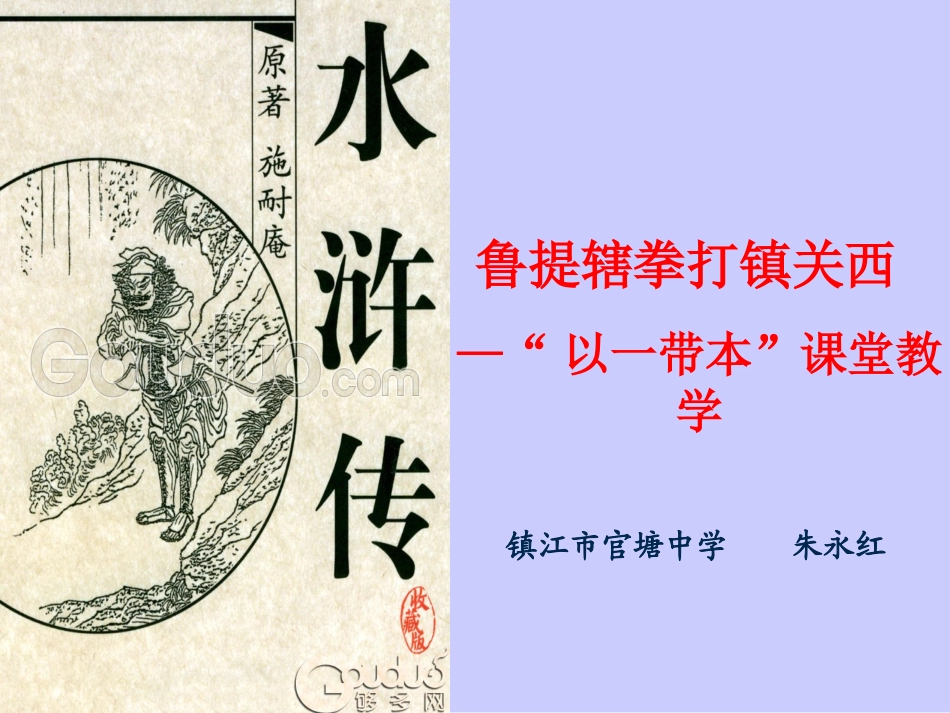 以一代本ppt课件新_第2页