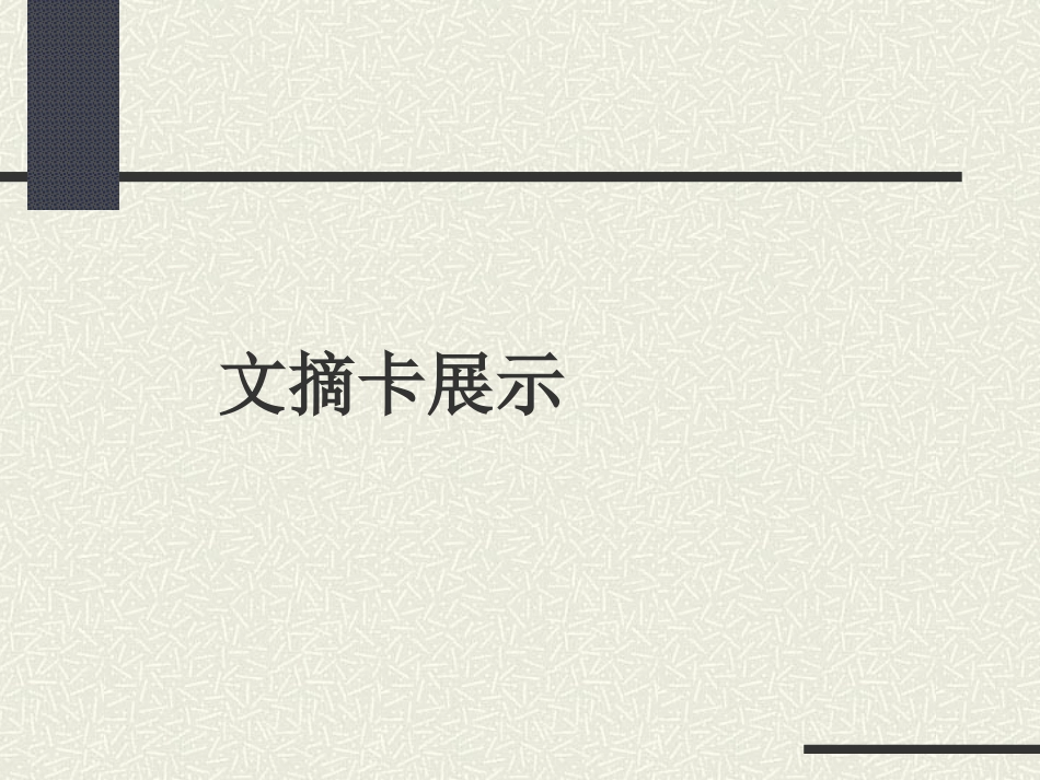 以一代本ppt课件新_第3页
