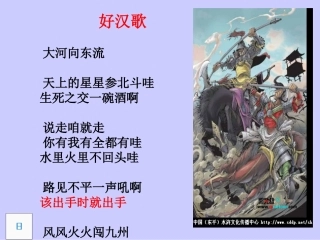 以一代本ppt课件新