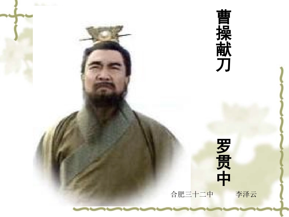 2.《水浒传》-(2)_第1页