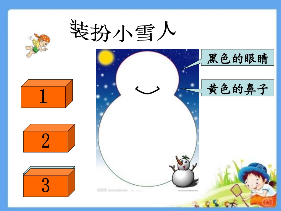 八单元可能性---终_第3页