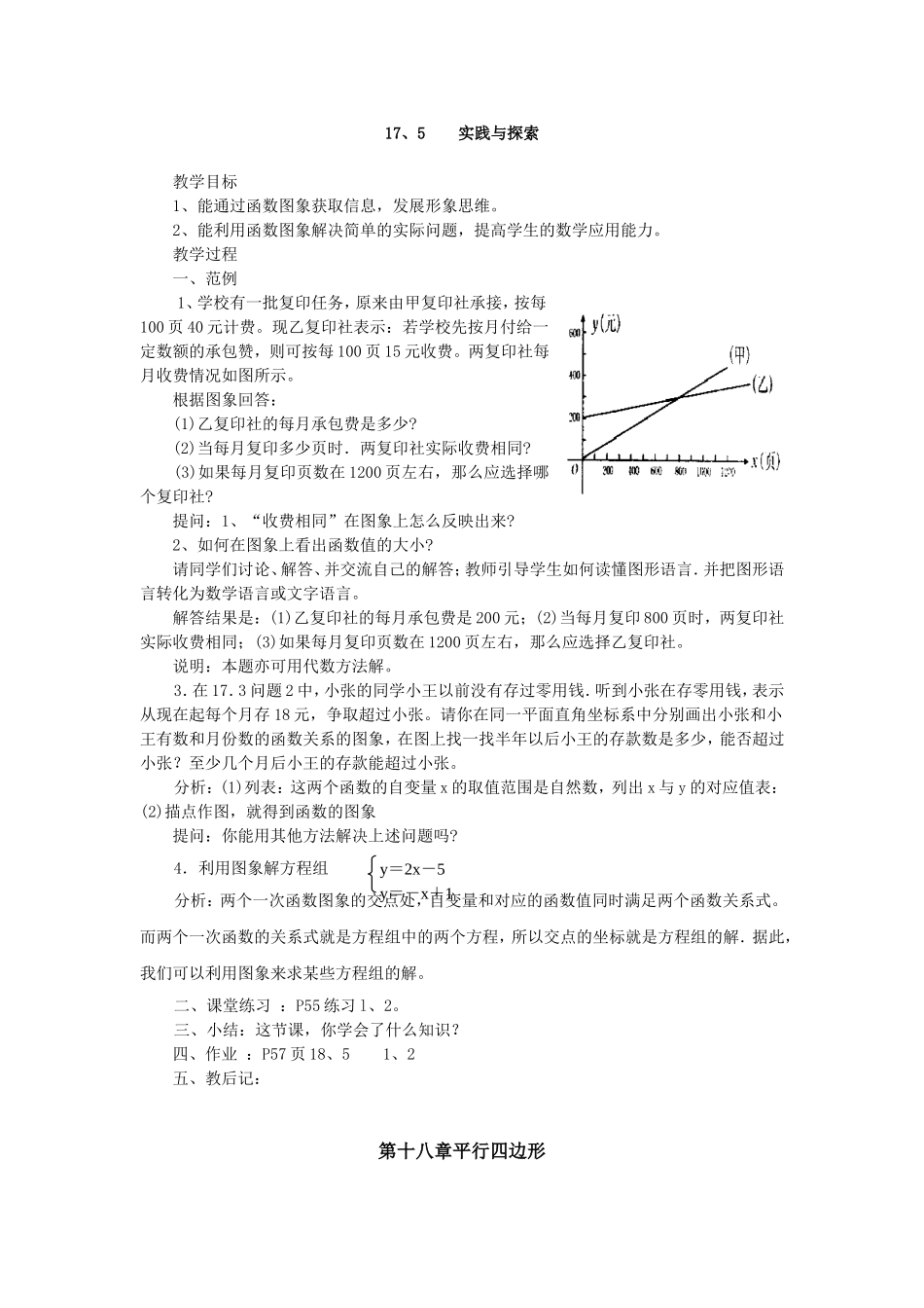 实践与探索-(2)_第1页