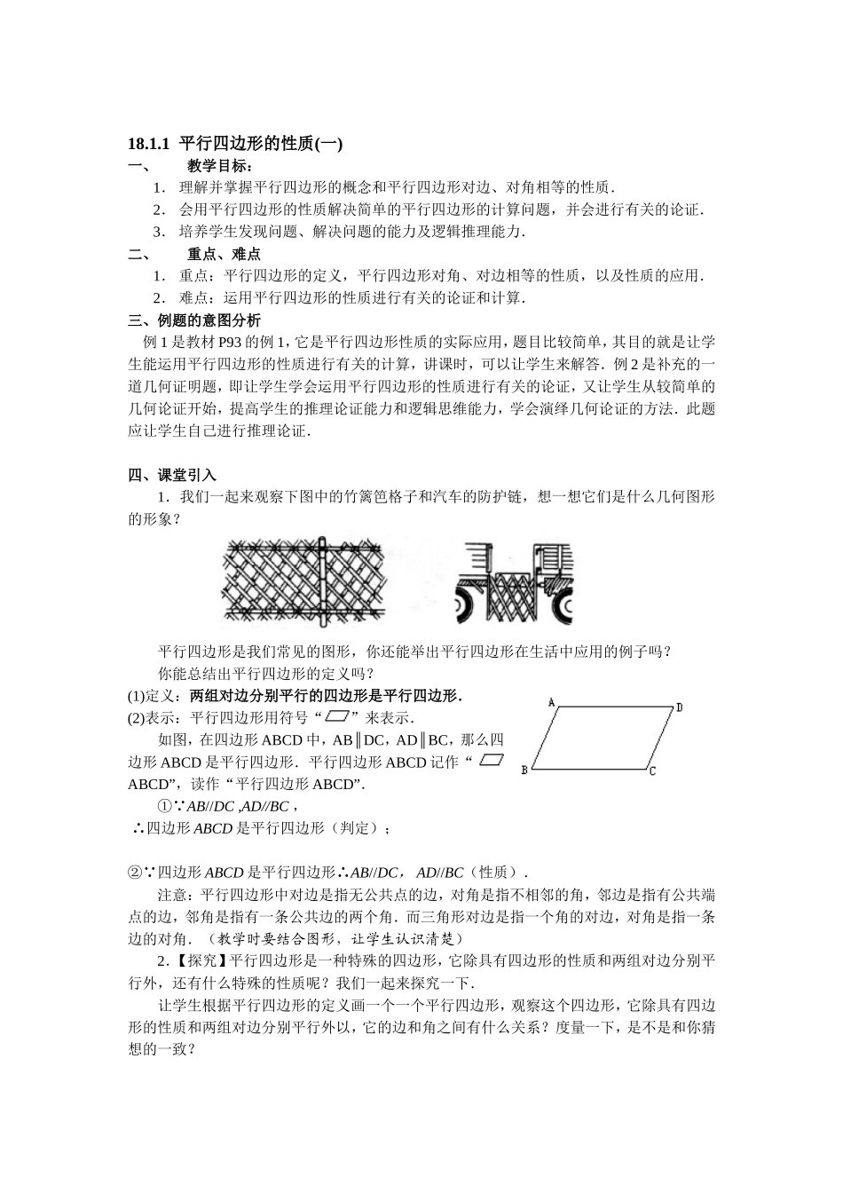 实践与探索-(2)_第2页