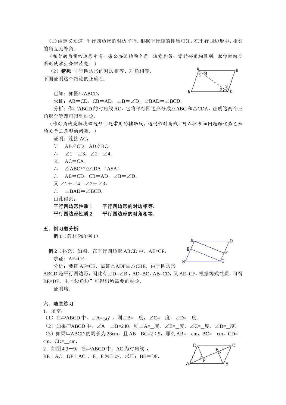 实践与探索-(2)_第3页
