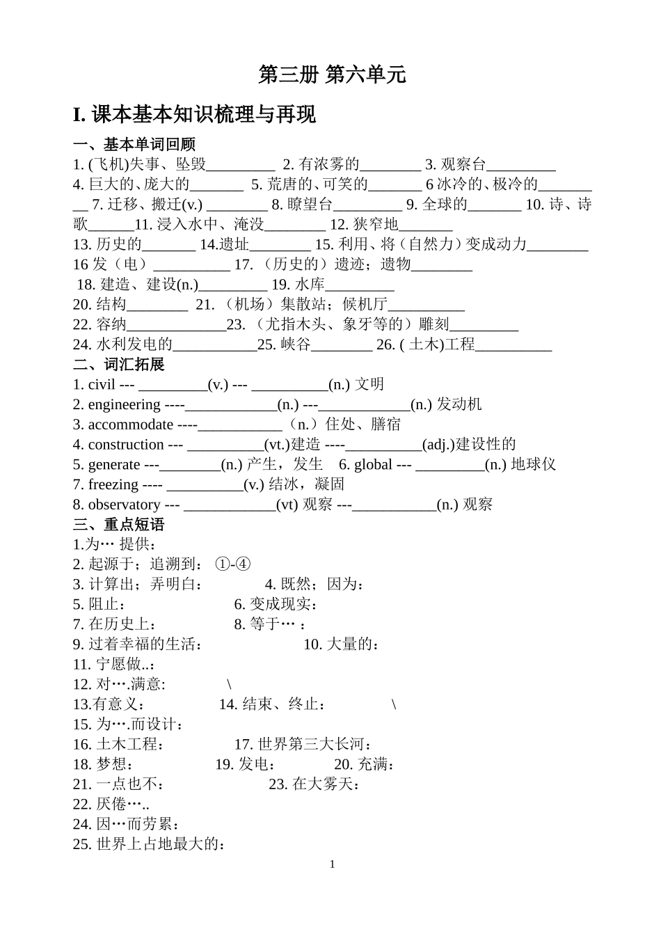外研社第三册6_第1页