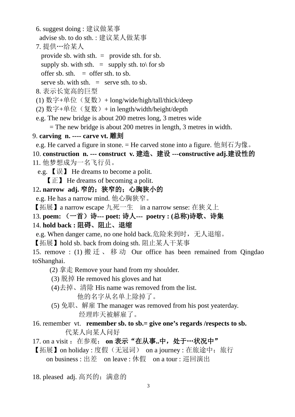 外研社第三册6_第3页