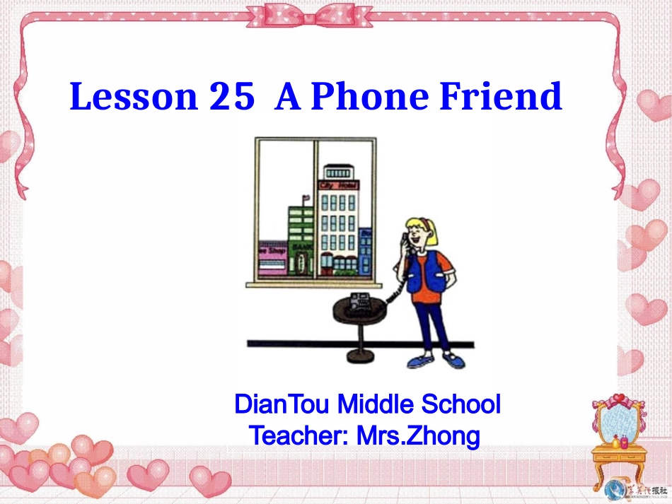 Lesson25APhoneFriend_第1页