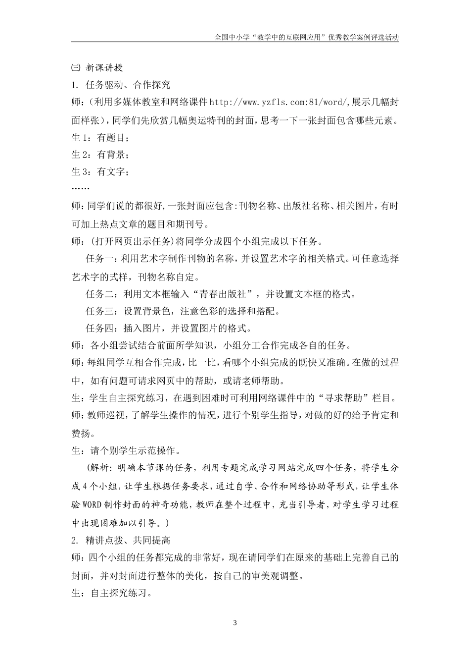 封面封底我设计-黄敏_第3页