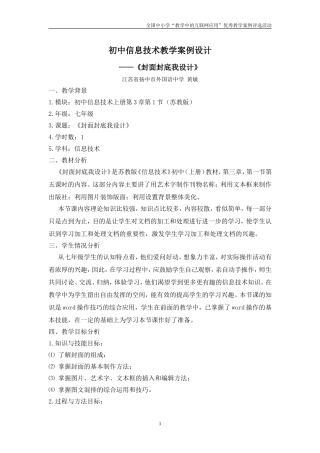 封面封底我设计-黄敏