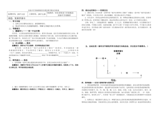 (部编)初中语文人教2011课标版七年级下册《紫藤萝瀑布》导练案