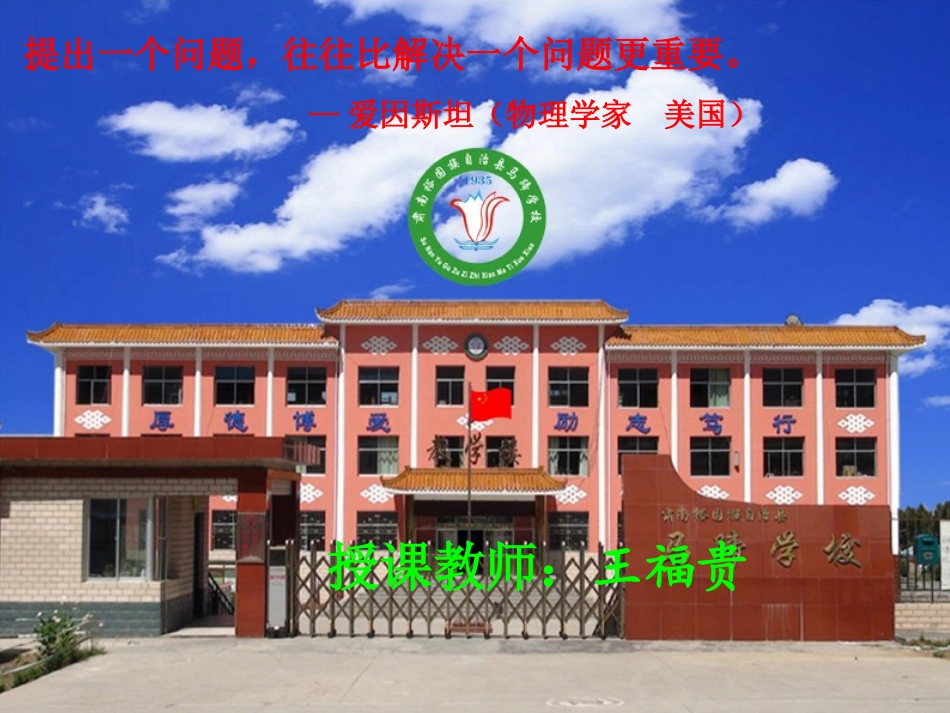 4.2水的组成_第1页