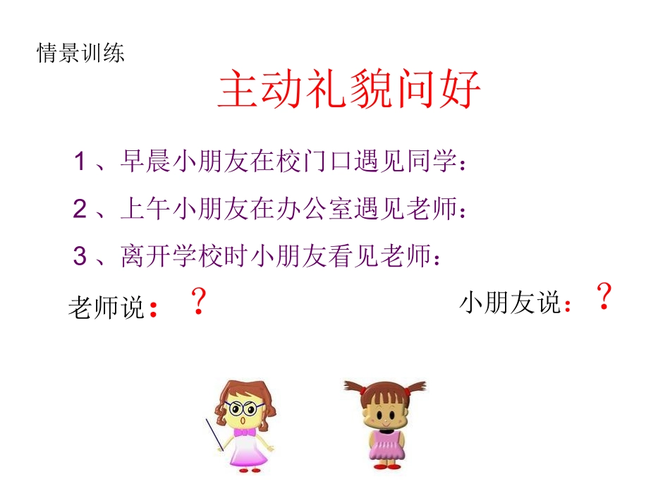 入学教育-(2)_第3页