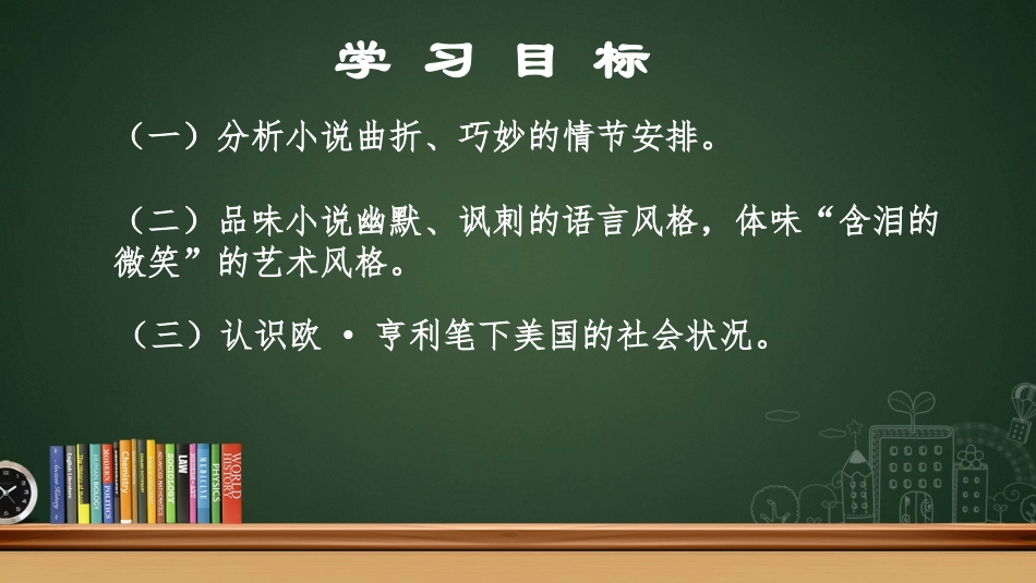 11警察与赞美诗_第2页