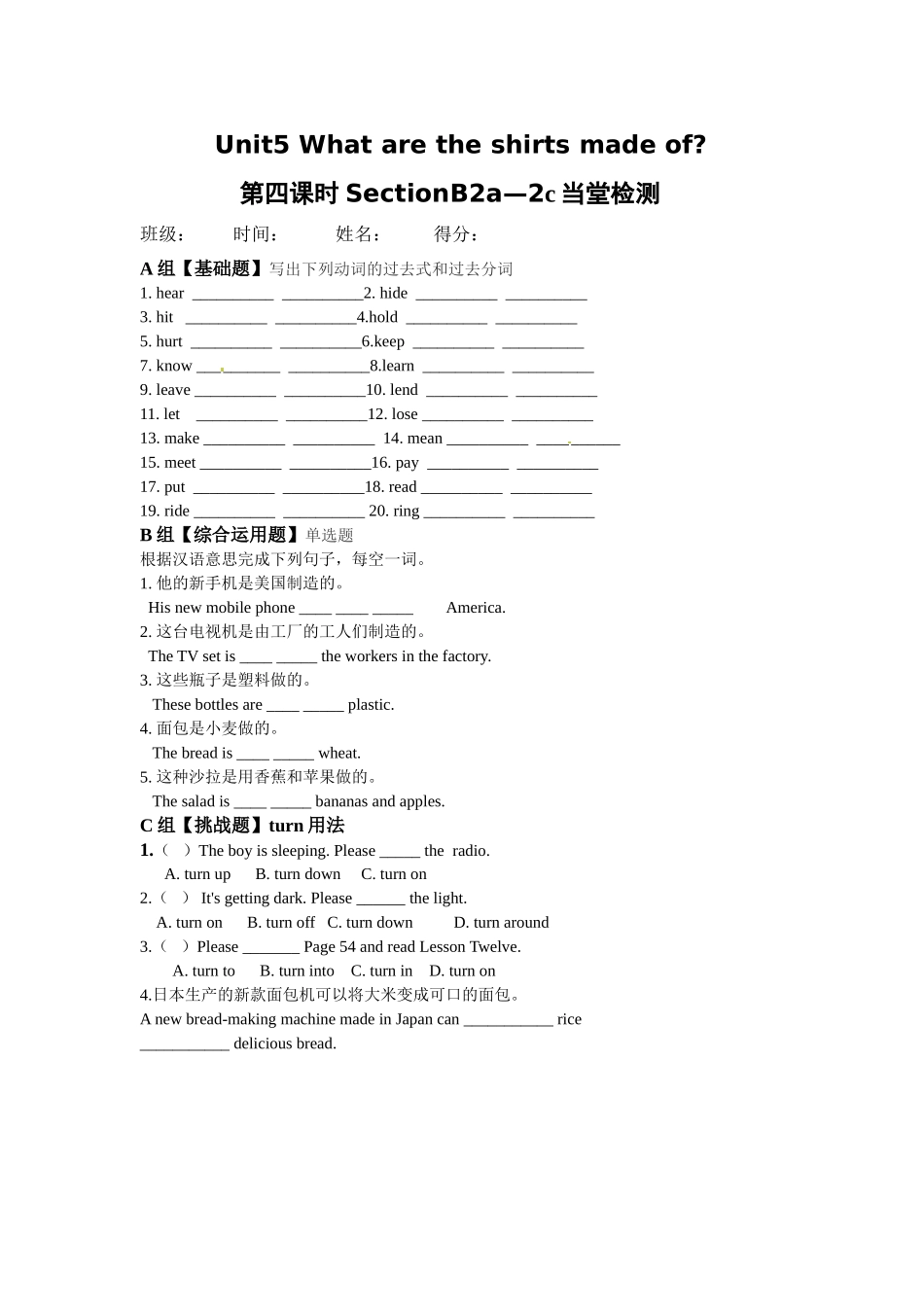 九年级unit5s-ectionB-2b-reading-作业_第1页
