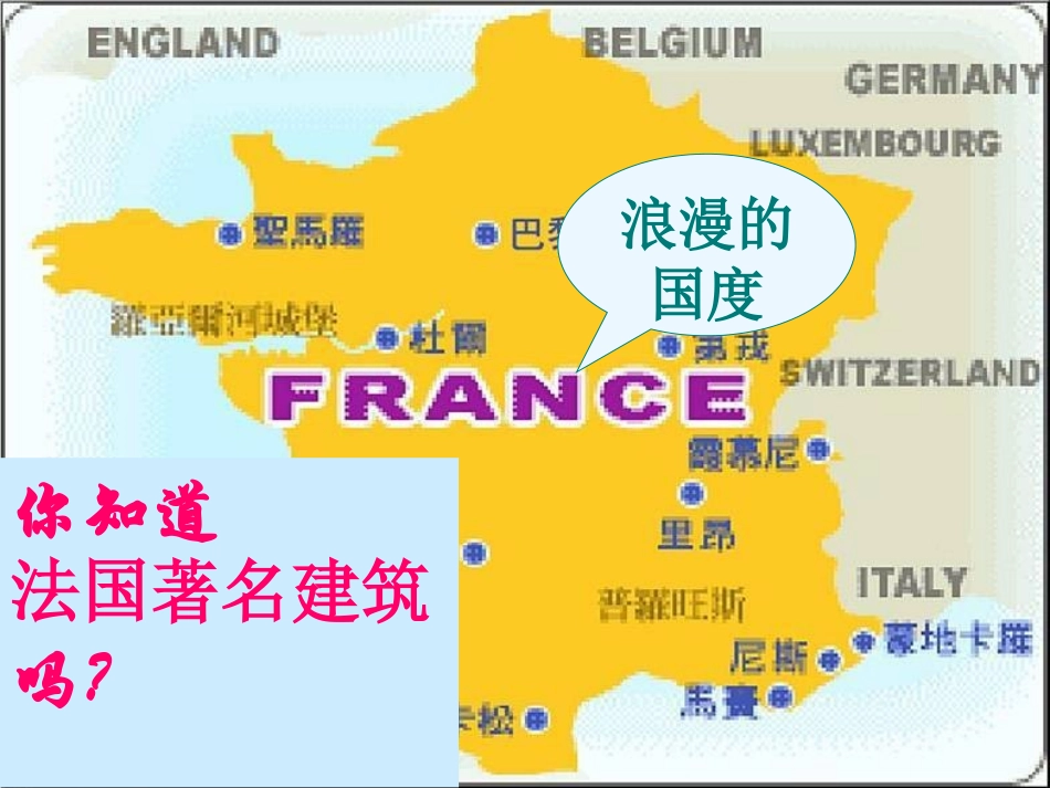 十二、凡尔赛宫_第1页