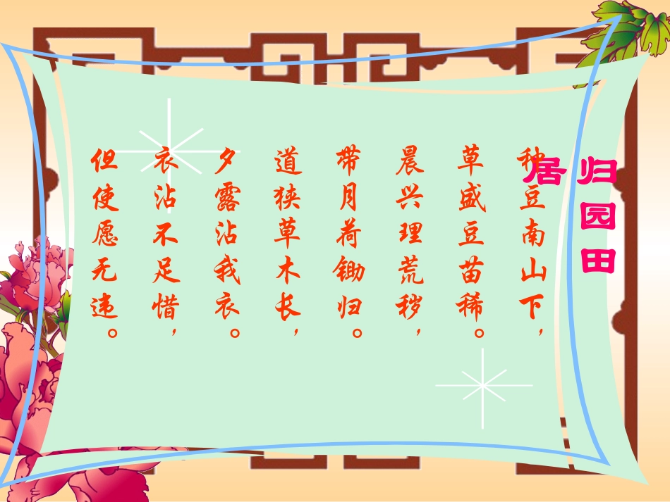 1.《五柳先生传》_第1页