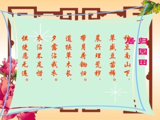 1.《五柳先生传》