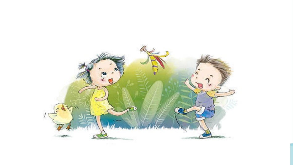 5-健康游戏我常玩-(9)_第3页