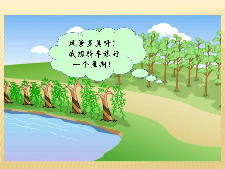 小学数学2011版本小学四年级运算定律-(3)_第2页