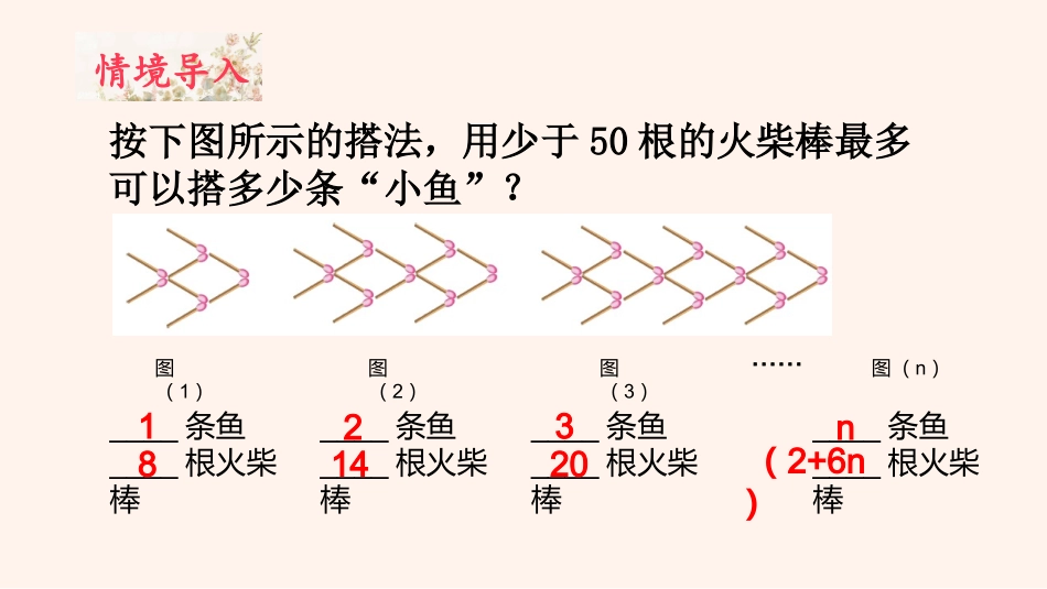 11.5用一元一次不等式解决问题_第2页