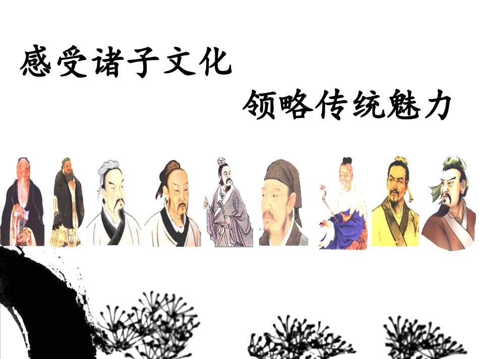 一、郑人有且买履者-(2)_第1页