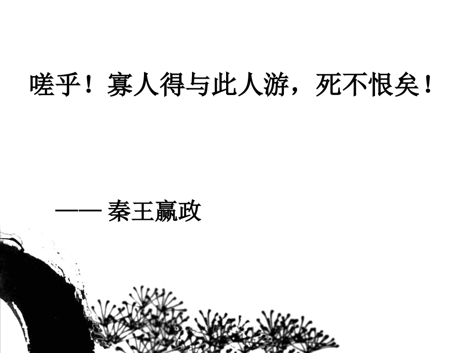 一、郑人有且买履者-(2)_第2页