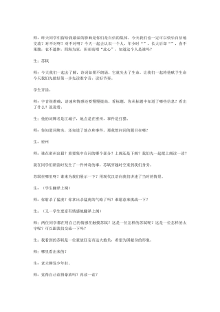 江城子.密州出猎