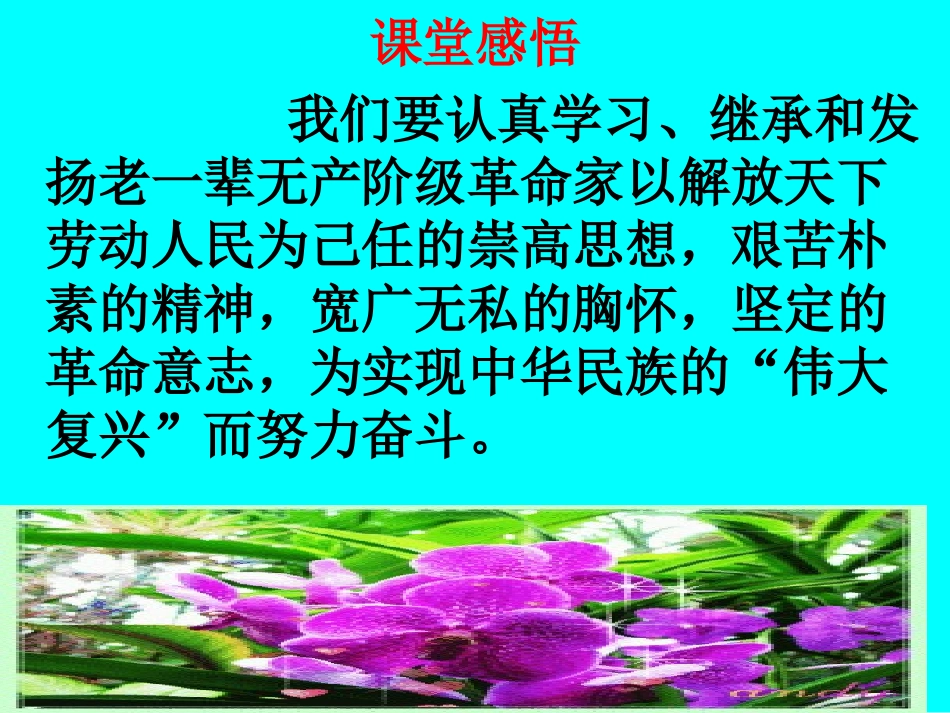 6回忆我的母亲-(5)_第2页