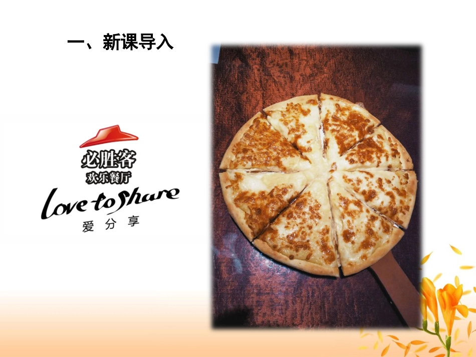 同分母的分数加法和减法_第2页