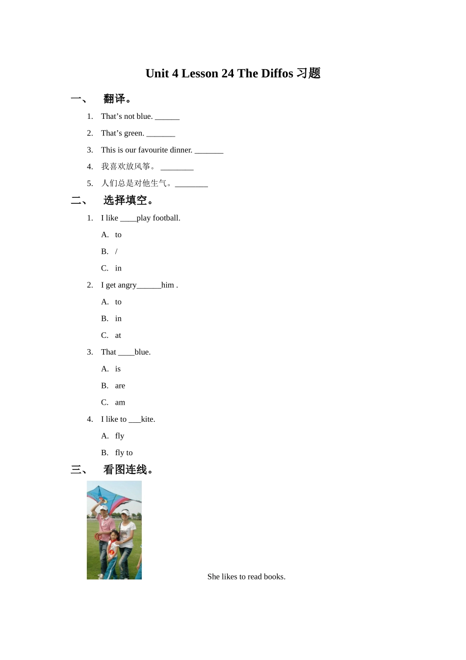 Unit-4-Lesson-24-The-Diffos习题_第1页