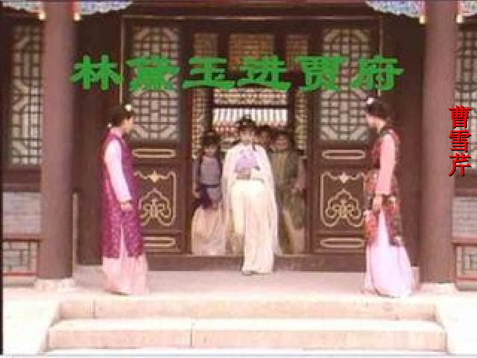 见微知著意高辞美——《红楼梦》_第1页