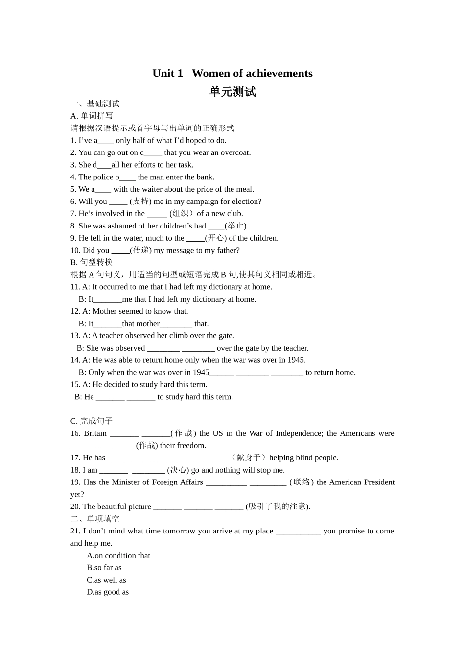 unit1测试题_第1页