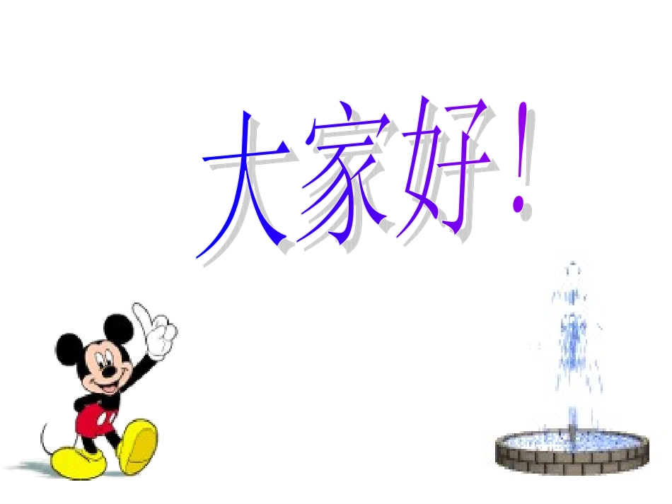 长方体的表面积-(2)_第1页