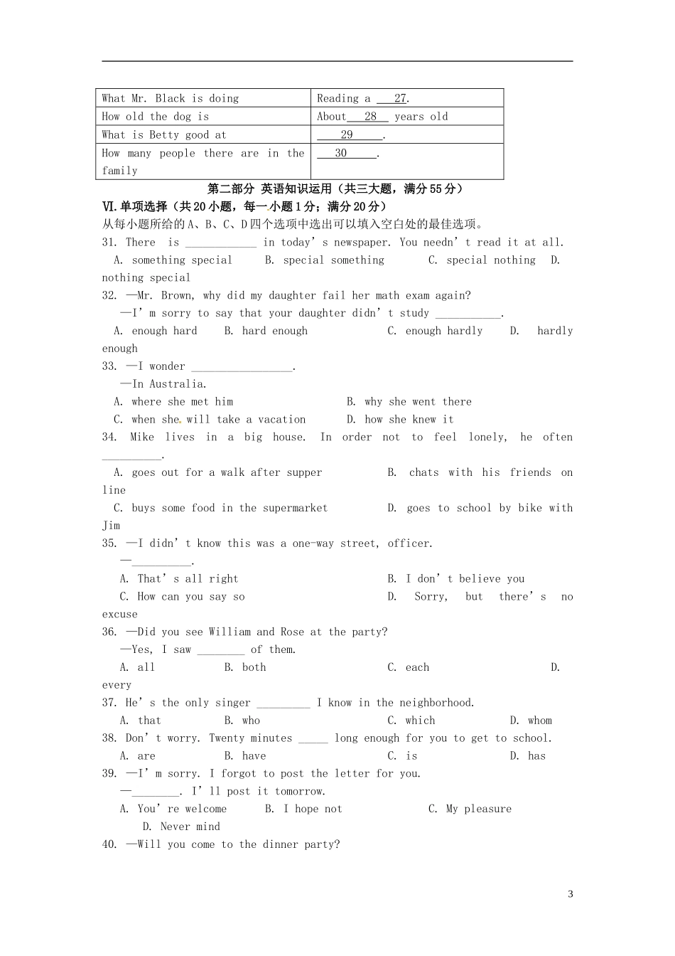 安徽省屯溪四中2013届九年级英语5月月考试题_第3页