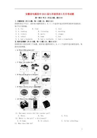 安徽省屯溪四中2013届九年级英语5月月考试题