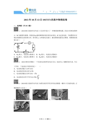 高二恒定电流
