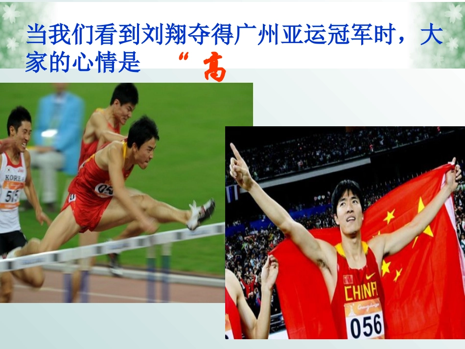 丰富多样的情绪_第1页