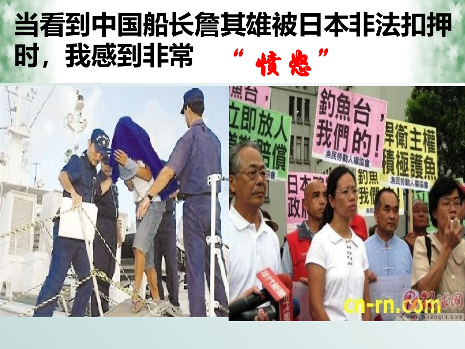 丰富多样的情绪_第2页