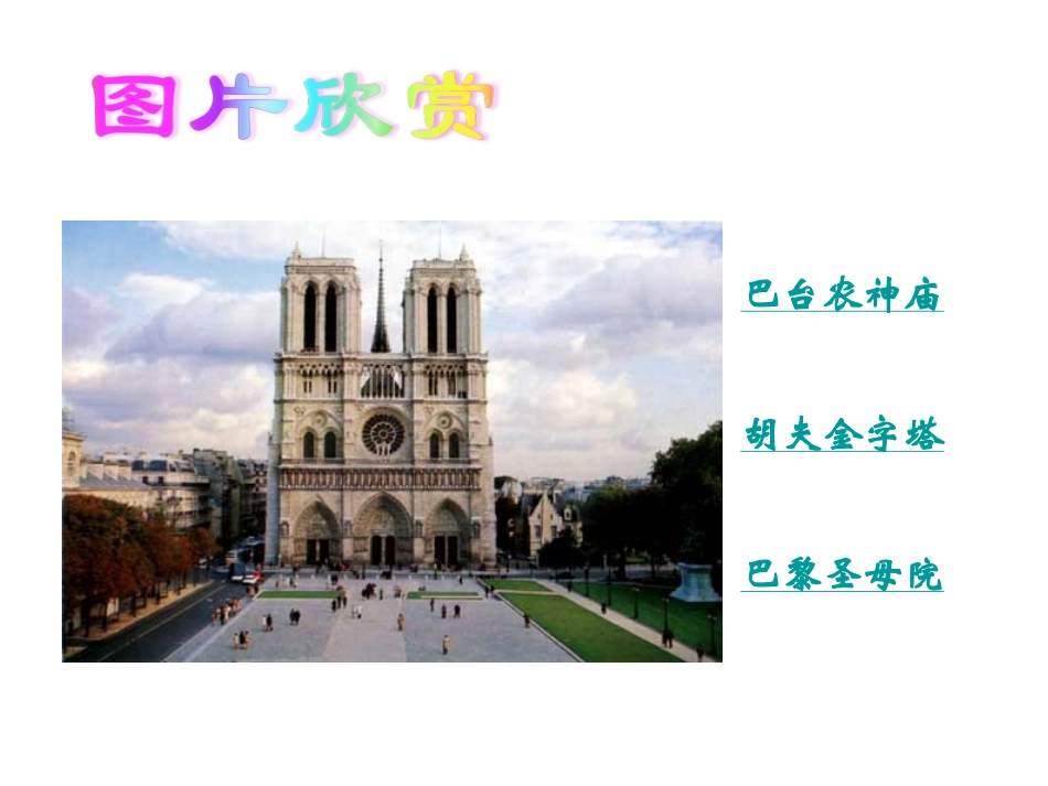 6.2黄金分割_第2页