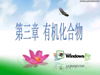 最简单的有机化合物-甲烷