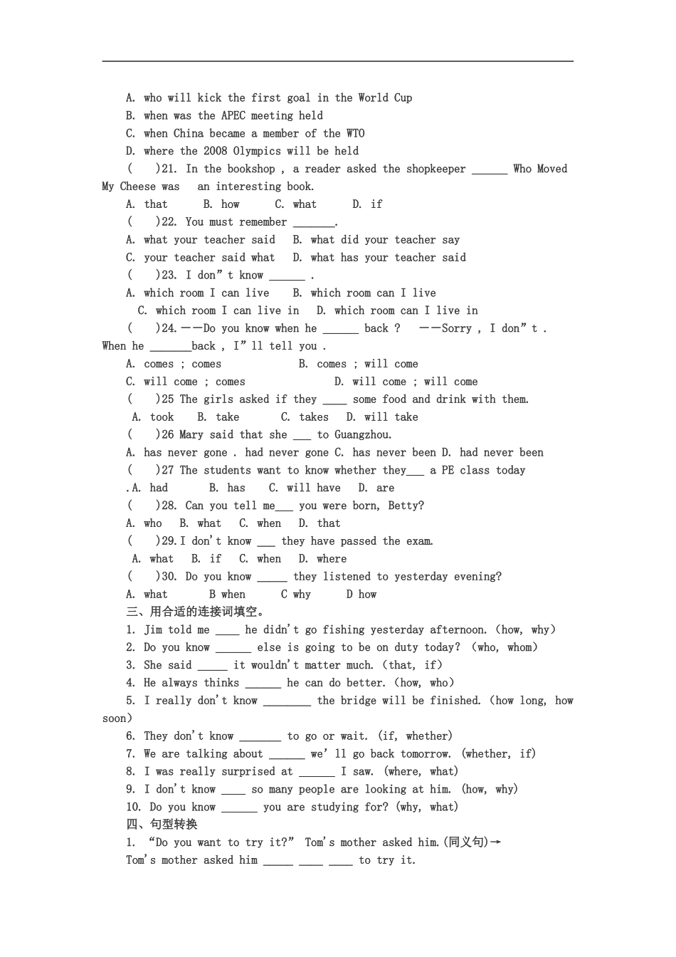宾语从句专项练习题_第3页