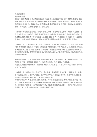 神州古城林立
