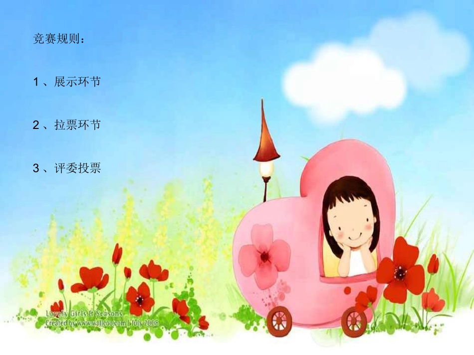 童话故事接龙_第2页